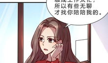 漫画你是谁,我是谁？探寻自我身份的奇幻之旅