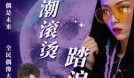 才艺短视频,瞬间点燃你的舞台魅力