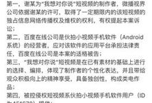 短视频著作权,版权保护与创作自由的新挑战